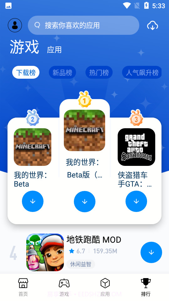 兔兔助手tutu截图2 兔兔助手tutu截图2