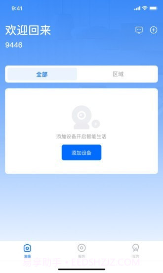 清瞳截图1 清瞳截图1