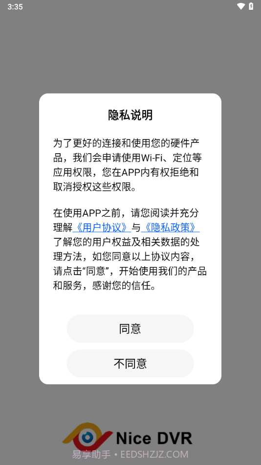 nicedvr行车记录仪手机截图1 nicedvr行车记录仪手机截图1