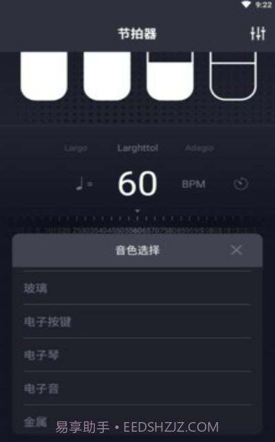 律动节拍截图1 律动节拍截图1