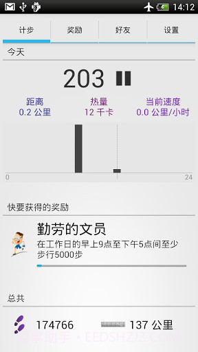 走路更有趣截图1