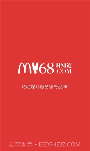 财知道截图2 财知道截图2