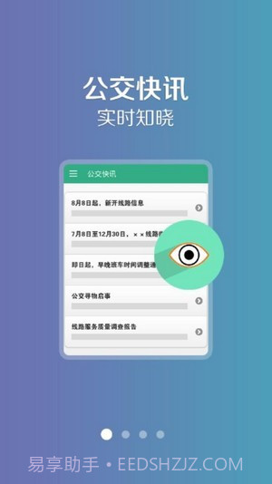 通辽行(公交查询)截图2