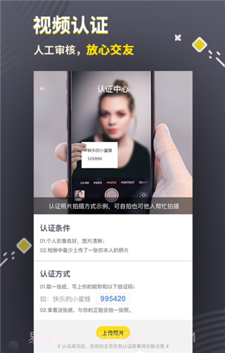 三更app截图3 三更app截图3