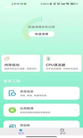 海量速清截图5