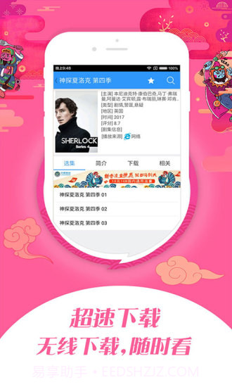 月光宝盒云播app截图2