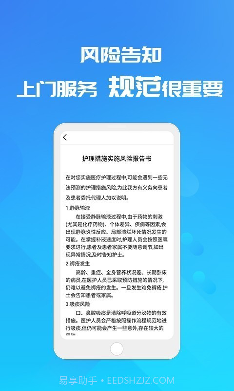 易药网截图4 易药网截图4