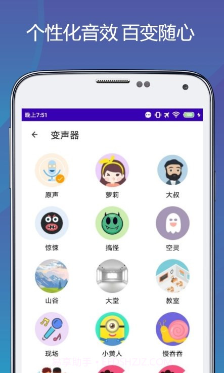 变声语音包专家截图2