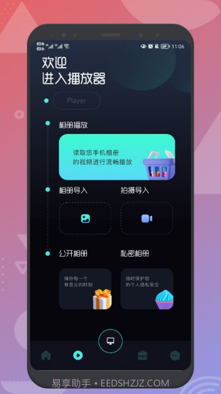 EasyCast投屏截图3 EasyCast投屏截图3