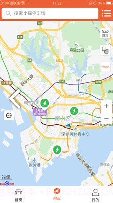 小猫爱车v6.0.19截图1