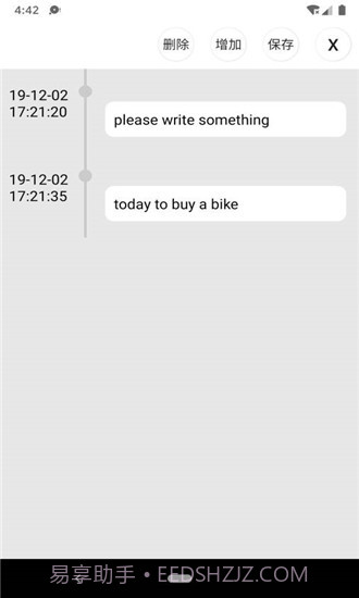 佛子日历v1.2截图3
