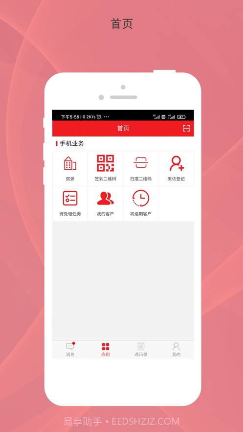 家乐园源客截图3