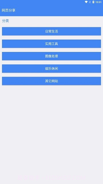 木桶分享截图1 木桶分享截图1