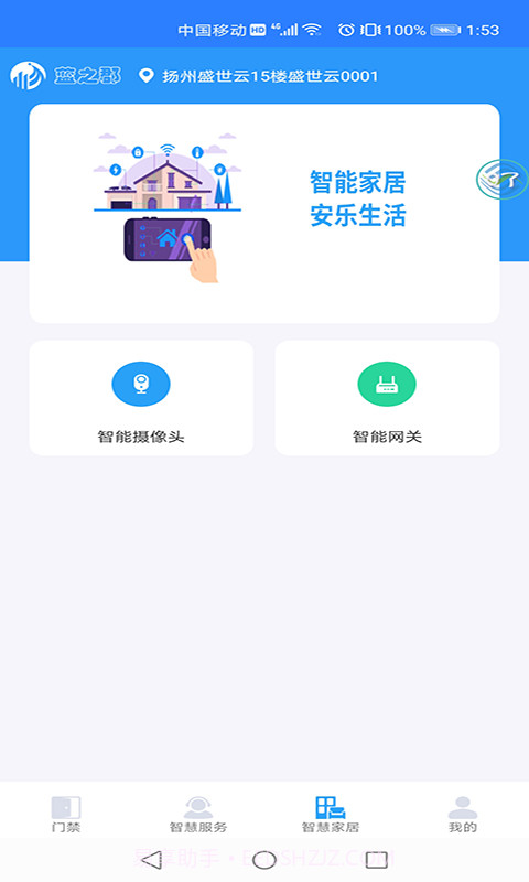 蓝之郡截图3 蓝之郡截图3