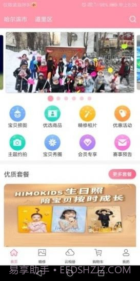 悦像摄影截图3 悦像摄影截图3