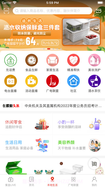 在濮阳截图3