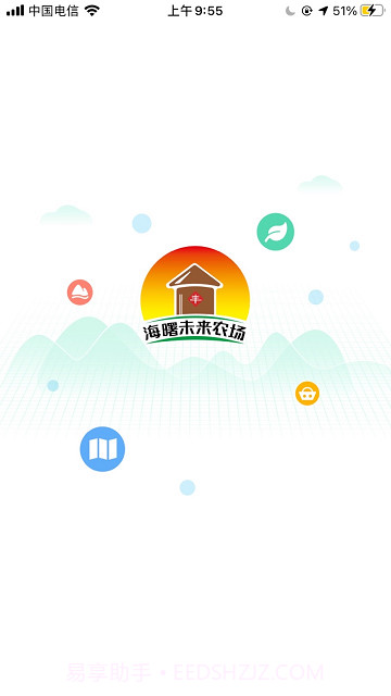 海曙未来农场截图4