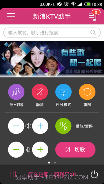 新浪KTV助手截图3