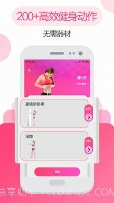 私人瑜伽健身截图2