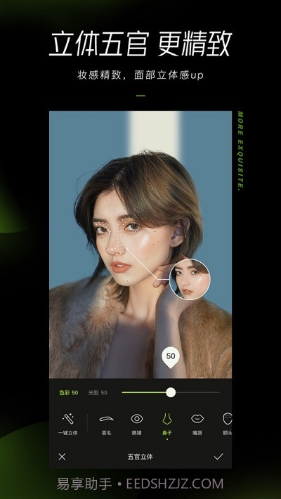 醒图(修图工具)截图2