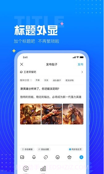 百度贴吧福利版截图3