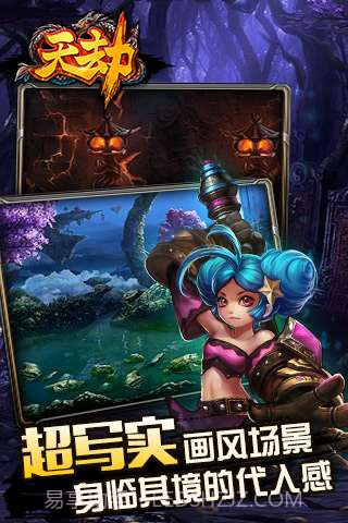 天劫截图1 天劫截图1