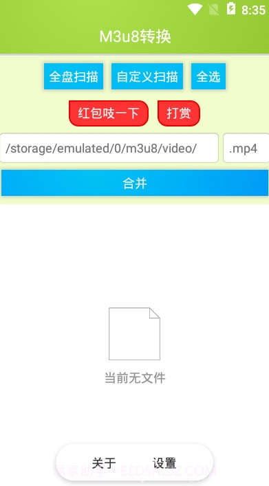 m3u8视频缓存合并(m3u8视频缓存合并工具小米浏览器)V2.3.8 安卓截图1 m3u8视频缓存合并(m3u8视频缓存合并工具小米浏览器)V2.3.8 安卓截图1