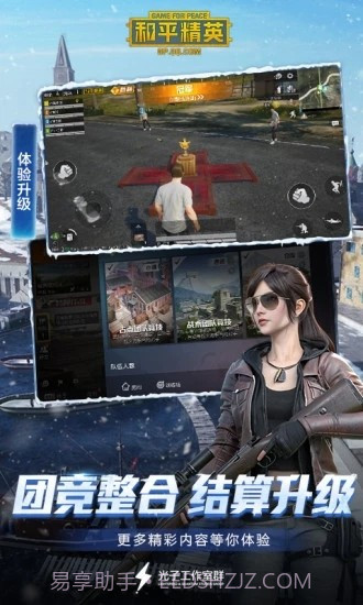 和平精英万能美化包截图2 和平精英万能美化包截图2