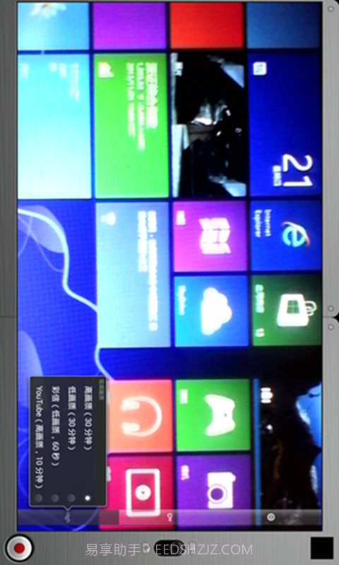 专业多功能相机截图5 专业多功能相机截图5