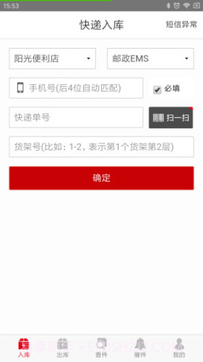 吾好邻里截图4 吾好邻里截图4