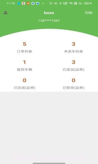 帮夫运物流通截图4 帮夫运物流通截图4