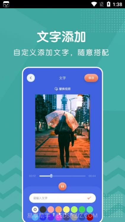 新米视频编辑截图1