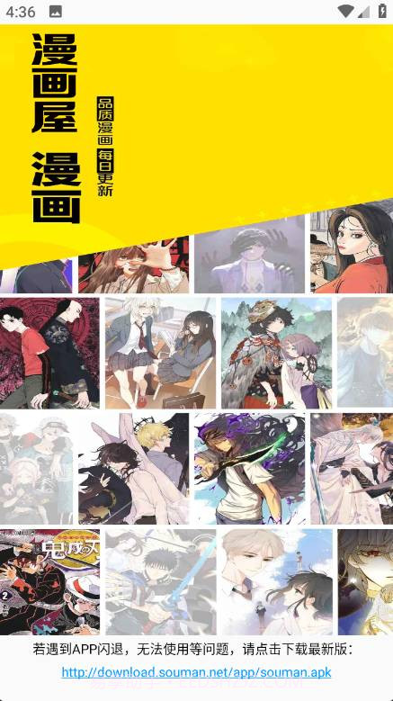 Souman截图1 Souman截图1