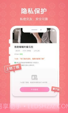 克拉恋人免费截图5