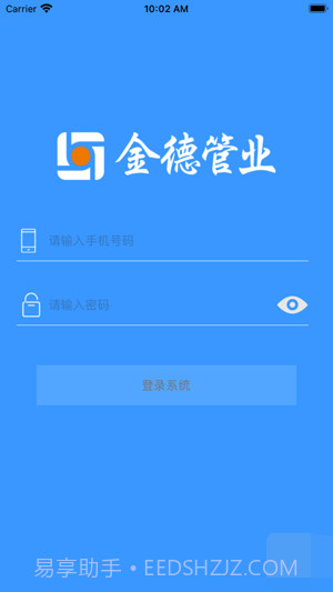 爱家金德截图1