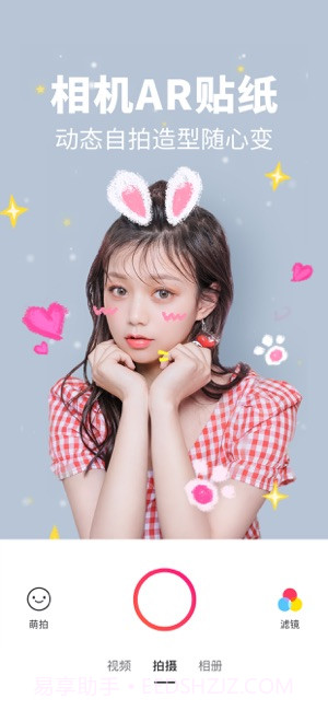美图秀秀截图4