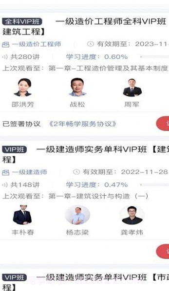 启匠教育截图1 启匠教育截图1