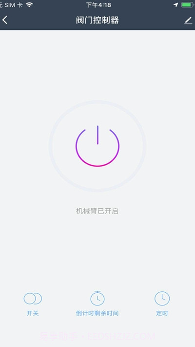 恒渡智能截图3 恒渡智能截图3