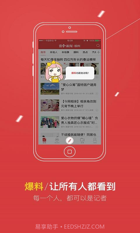 壹今新闻截图3