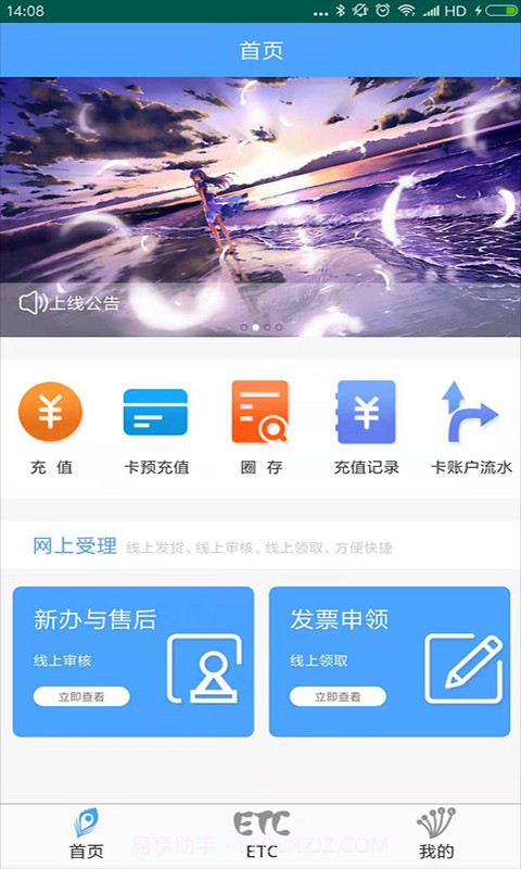 云通宝截图1 云通宝截图1