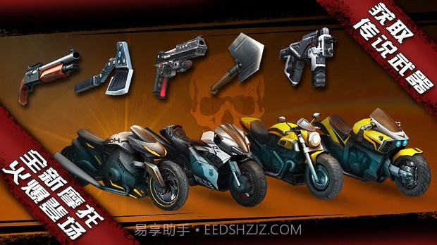 公路死亡摩托游戏截图3