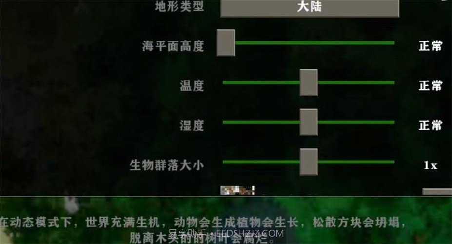 生存战争2.2联机版中文版截图2