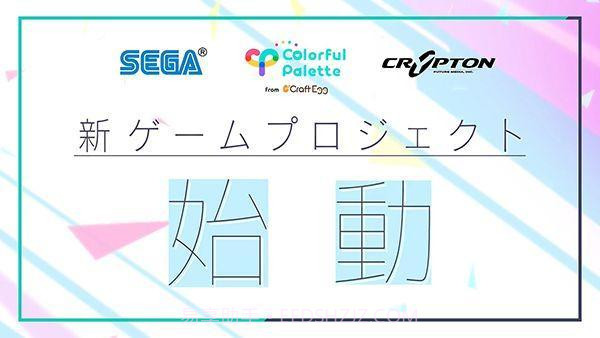 初音未来世界计划截图1