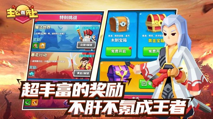 主公我先上截图1