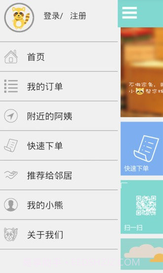 小熊阿姨截图3 小熊阿姨截图3