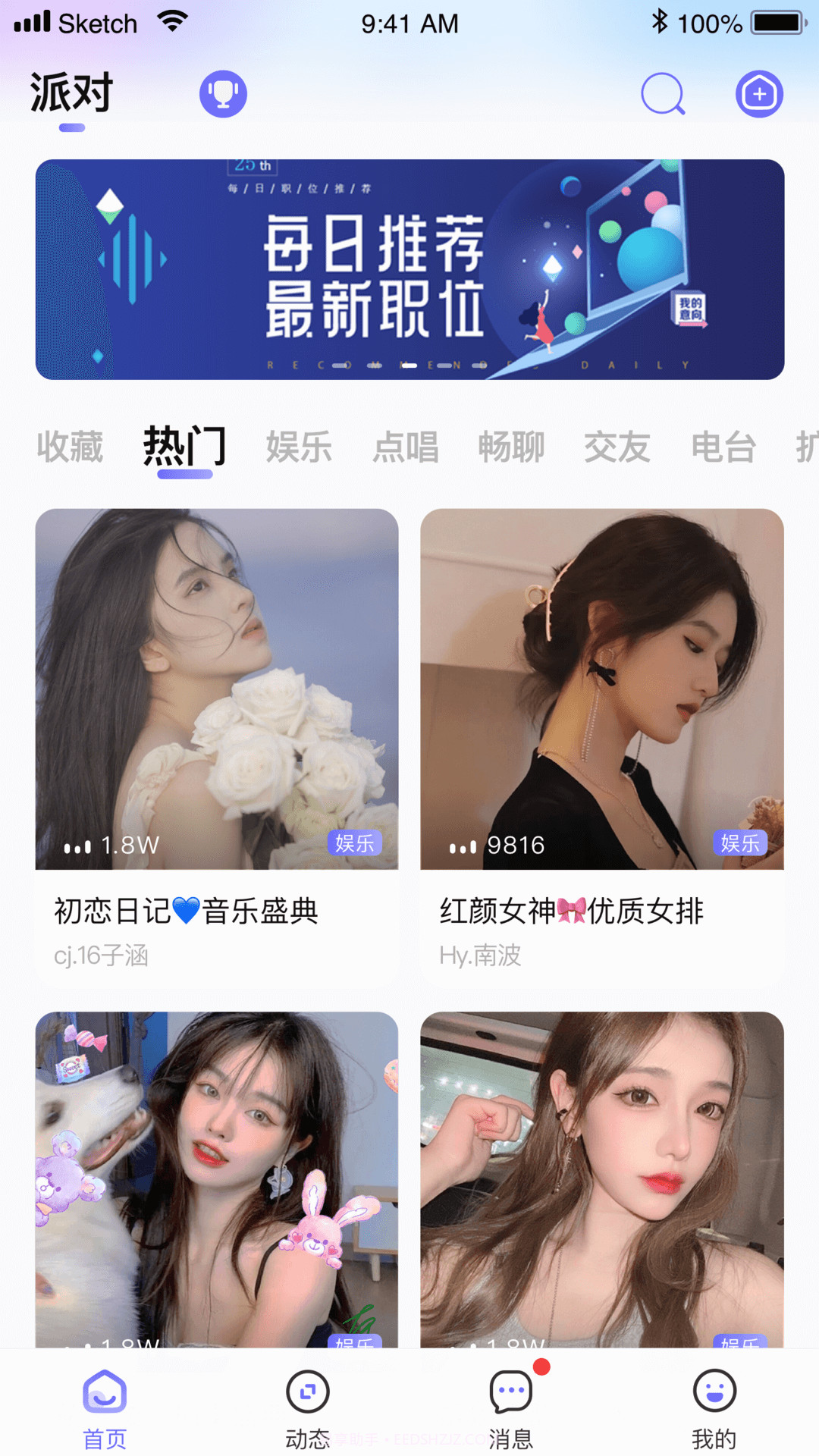 趣咪约玩截图3 趣咪约玩截图3
