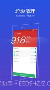 91清理大师(原91助手)截图2