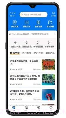 知行客截图1