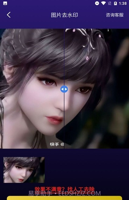 无痕图片去水印截图3