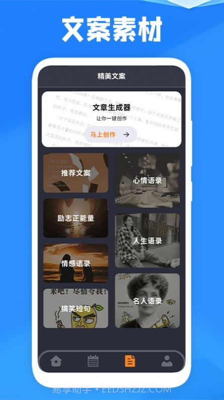 课表王截图2